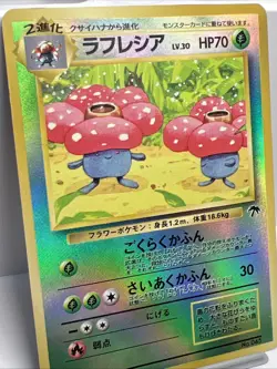 Vileplume No.045 Japanese Pokemon Tropical Island Reverse Holo Card. MP+ - Image 3