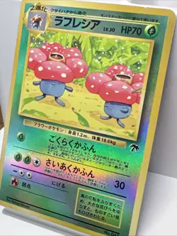 Vileplume No.045 Japanese Pokemon Tropical Island Reverse Holo Card. MP+ - Image 4