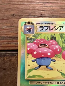 Vileplume No.045 Japanese Pokemon Tropical Island Reverse Holo Card. MP+ - Image 5