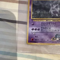 Pokemon Japanese Sabrina’s Gengar #94 Holo *cond. Shown In Pics - Image 2