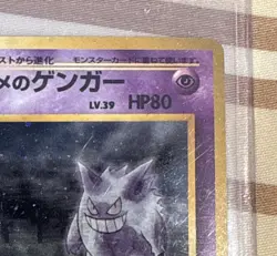Pokemon Japanese Sabrina’s Gengar #94 Holo *cond. Shown In Pics - Image 4