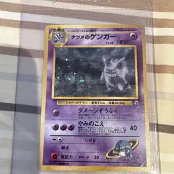 Pokemon Japanese Sabrina’s Gengar #94 Holo *cond. Shown In Pics - Image 5