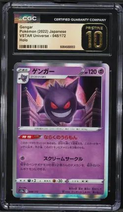 2022 Pokemon Japanese VSTAR Universe Gengar #048 CGC 10 PRISTINE - Image 1