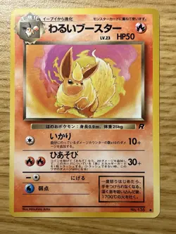 Pokemon Japanese Dark Flareon 136 Rocket Gang - Excellent - Image 1