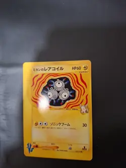 Pokemon Japanese Card Non-Holo Jasmine's Magneton Nintendo 028/141 - Image 1