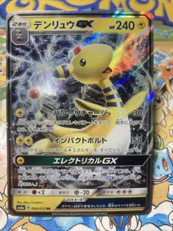 Ampharos GX SM8a 006/052 Japanese Rare Half Art Holo Pokemon Card - Image 1