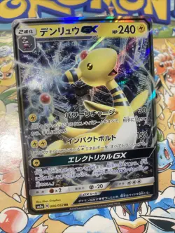 Ampharos GX SM8a 006/052 Japanese Rare Half Art Holo Pokemon Card - Image 2