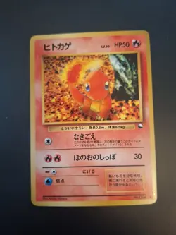 Charmander #004 PL Japanese VENDING Rare Pokemon Cards Vintage WOTC Glossy - Image 1