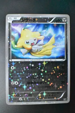Jirachi 080/171 The Best Of XY 2017 Reverse Holo Rare Japanese Pokemon Card - Image 2