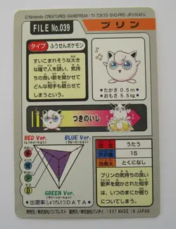 Pokemon Carddass Jigglypuff No. 039 1997 card Japanese Bandai - Image 2