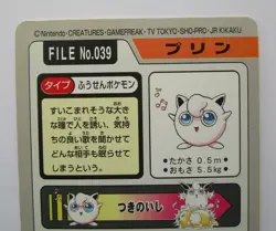 Pokemon Carddass Jigglypuff No. 039 1997 card Japanese Bandai - Image 5