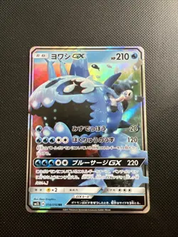 Wishiwashi GX 014/050 Alolan Moonlight SM2L RR Japanese Pokemon Card - Image 1