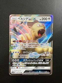 PTCG Pokemon S-Chinese Card Sun&Moon CSM2bC-120/150 RR Persian GX Holo - Image 1