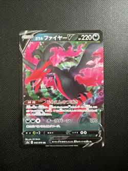 Pokemon TCG - Galarian Moltres V - 080/172 S12a VSTAR - RR Japanese Card NM - Image 1