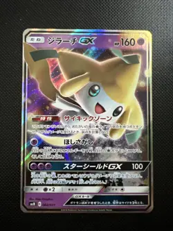 Pokemon Card Japanese Jirachi GX 002/031 RR Holo Rare 2019 - Image 1