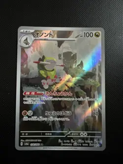 Pokemon Card Fraxure AR 074/064 SV6a Japanese Scarlet Violet Night Wanderer - Image 1