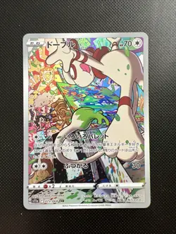Smeargle 073/068 CHR - Japanese Character Rare - S11a Pokemon Card - Image 1