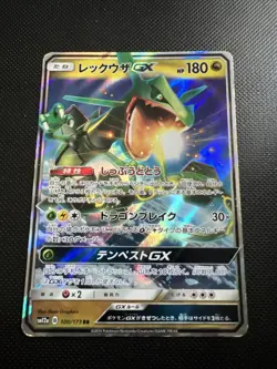 Rayquaza GX 068/096 Japanese Pokemon Cards RR Ultra Rare Holo Half Art - Image 1