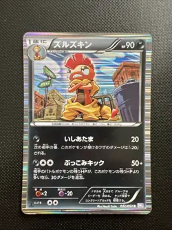 Scrafty Holo 1st Edition 042/052 R BW3 2011 Nintendo Pokemon Card Japanese - Image 1