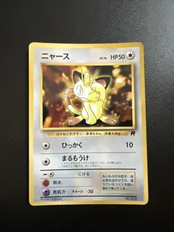 Japanese Rocket's Meowth No.052 CoroCoro Glossy Promo Near MINT Pokemon Card NM - Image 1
