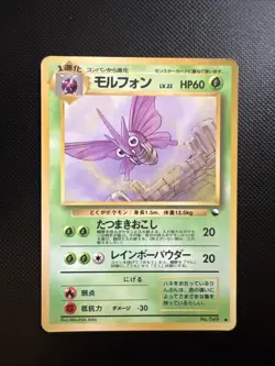 Venomoth No.049 Glossy Vending series machine Japanese Pokemon Card - Image 1