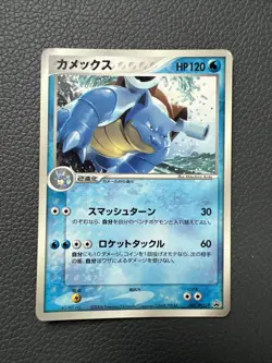 Pokemon Karte Card Blastoise Turtok Corocoro Promo Pcg Glossy 2003 japanese LP- - Image 1