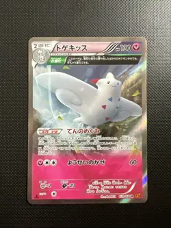 Togekiss 085/131 CP4 Premium Champion Pack Reverse Holo Pokemon Card Japanese NM - Image 1