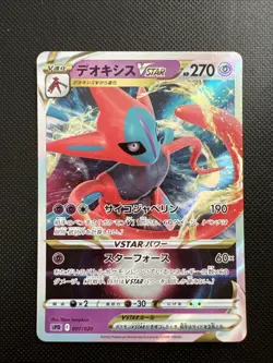 Deoxys Vstar 007/020 sPD Deck Japanese Pokemon Card - Image 1