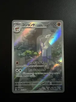 Mienshao AR 072/066 Ancient Roar SV4K Pokemon Card Game Japanese - Image 1