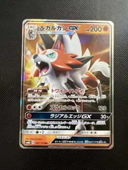 Pokemon Card 061 /150 Lycanroc GX Ultra Shiny RR Holo (NM) Japanese - Image 1