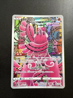 Oricorio AR 176/172 Jap VSTAR Universe Set Pokemon Card - Image 1