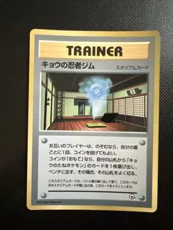 Pokemon Karte Card Kogas Ninja Gym Corocoro Promo Gym Glossy Wotc japanese NM - Image 1