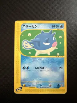 Qwilfish 014/128 1st ED Expedition Base JAPANESE Vintage Pokemon Cards NM - Image 1