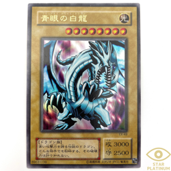 Blue-Eyes White Dragon Ultra Rare EX-49 Japanese YuGiOh Card - EX - Image 1