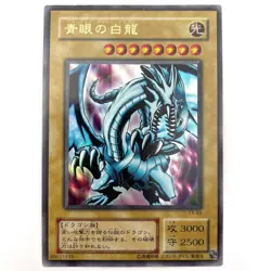 Blue-Eyes White Dragon Ultra Rare EX-49 Japanese YuGiOh Card - EX - Image 2
