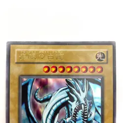 Blue-Eyes White Dragon Ultra Rare EX-49 Japanese YuGiOh Card - EX - Image 3