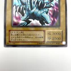 Blue-Eyes White Dragon Ultra Rare EX-49 Japanese YuGiOh Card - EX - Image 4