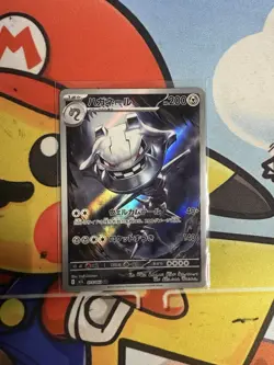 Steelix AR Mega Brave M1L Pokemon Card 073/063 Japanese Edition - Image 1