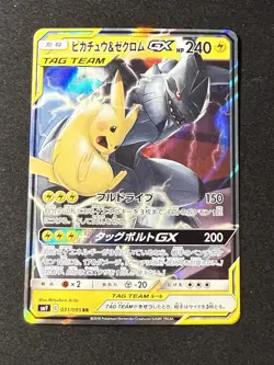 [NM] Pikachu & Zekrom GX Pokemon Card Japanese 031/095 RR Holo TAG TEAM - Image 1
