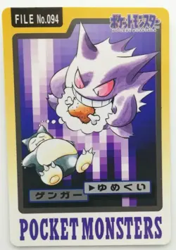 Ultra Rare! GengarJasmine's Steelix 022/141 VS series Pokemon Japanese card - Image 1