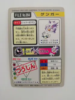 Ultra Rare! GengarJasmine's Steelix 022/141 VS series Pokemon Japanese card - Image 5