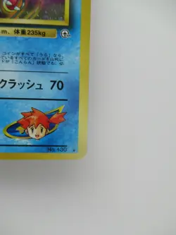 Misty's Gyarados holo Gym Challenge Japanese Pokemon Card LV 42 100 - Image 4