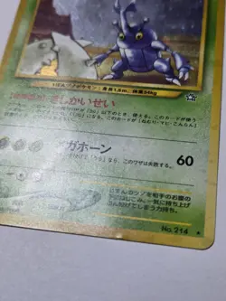 Heracross Pokemon Card Game Pocket Monster Nintendo Japanese rare Holo No.214 - Image 4