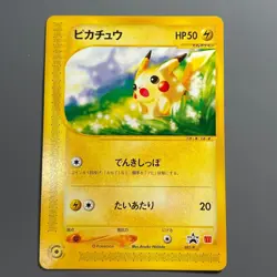 【The card has a crease】Pikachu 021/P Promo McDonald's Pokemon Card 2002 Japanese - Image 2