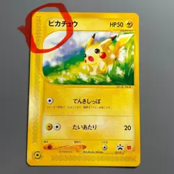 【The card has a crease】Pikachu 021/P Promo McDonald's Pokemon Card 2002 Japanese - Image 3