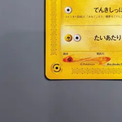 【The card has a crease】Pikachu 021/P Promo McDonald's Pokemon Card 2002 Japanese - Image 5