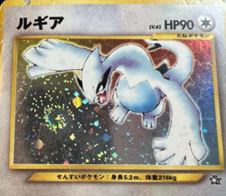[Swirl]Lugia Neo Genesis 249 Holo Heavily Played Japanese Pokemon Card s1 - Image 2