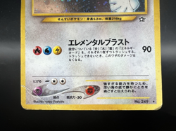 [Swirl]Lugia Neo Genesis 249 Holo Heavily Played Japanese Pokemon Card s1 - Image 4