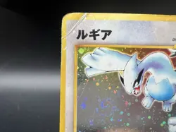 [Swirl]Lugia Neo Genesis 249 Holo Heavily Played Japanese Pokemon Card s1 - Image 5