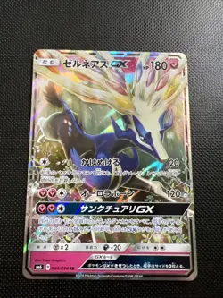 Pokemon Karten Xerneas-GX Double Rare (RR) 064/094 SM6 Japanisch - Image 1
